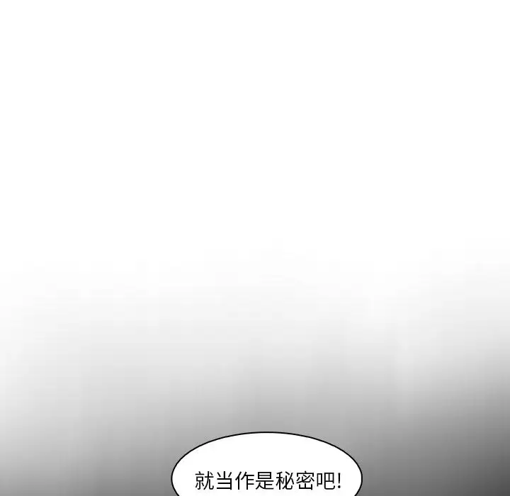 《你和我的小秘密》漫画 第48章