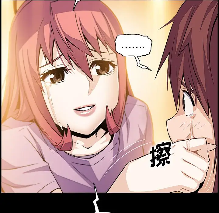 《你和我的小秘密》漫画 第48章