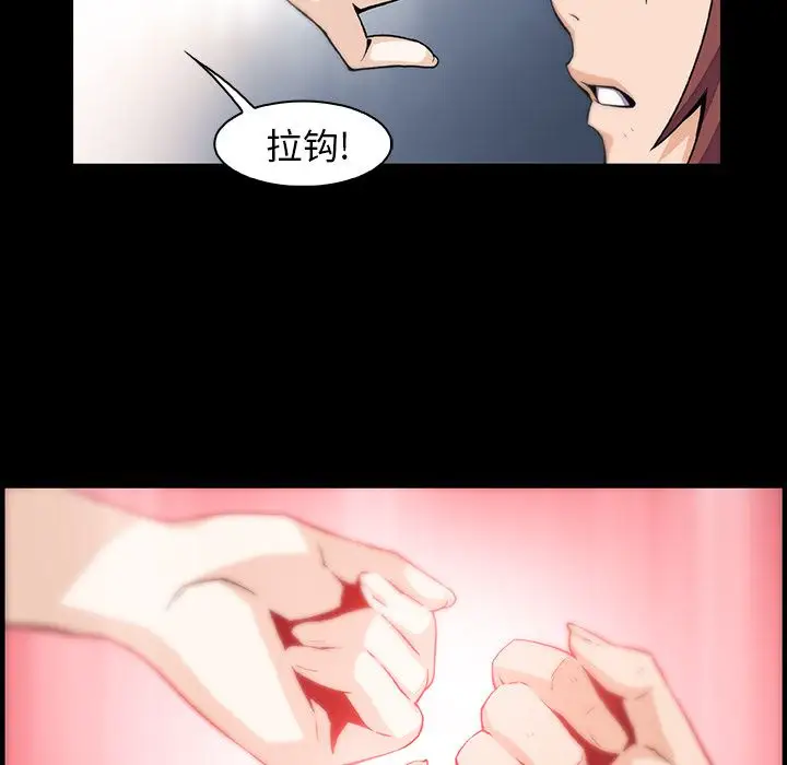 《你和我的小秘密》漫画 第48章