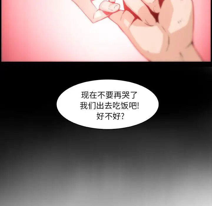 《你和我的小秘密》漫画 第48章