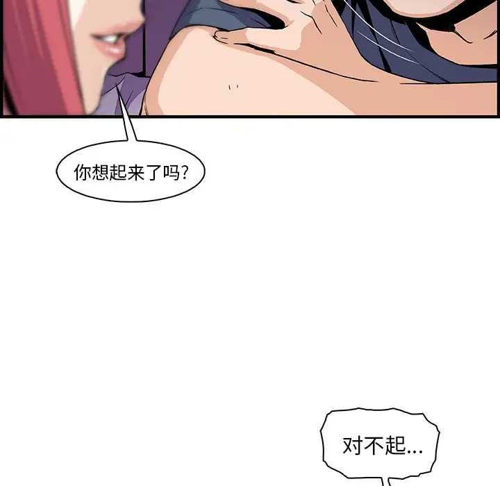 《你和我的小秘密》漫画 第48章