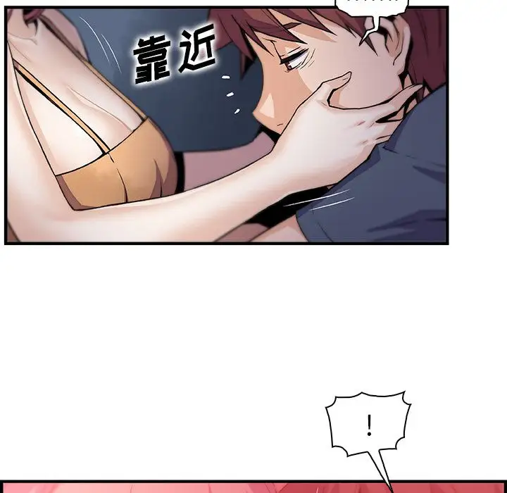 《你和我的小秘密》漫画 第48章
