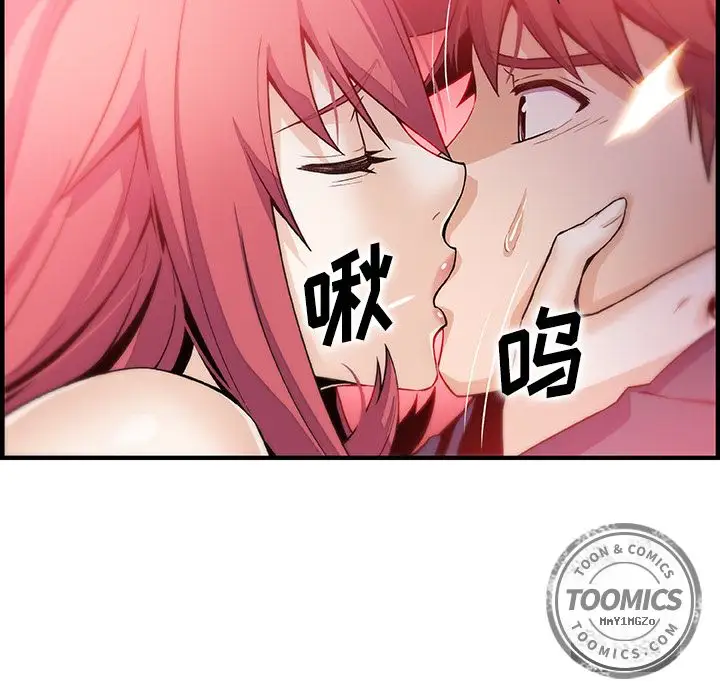 《你和我的小秘密》漫画 第48章