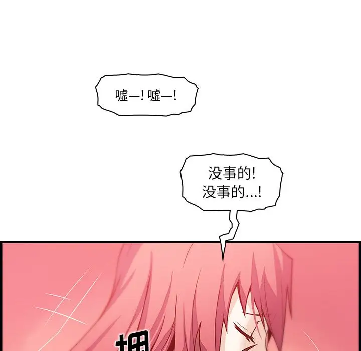 《你和我的小秘密》漫画 第48章