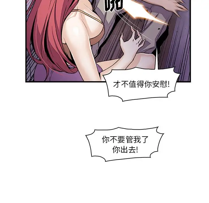 《你和我的小秘密》漫画 第48章
