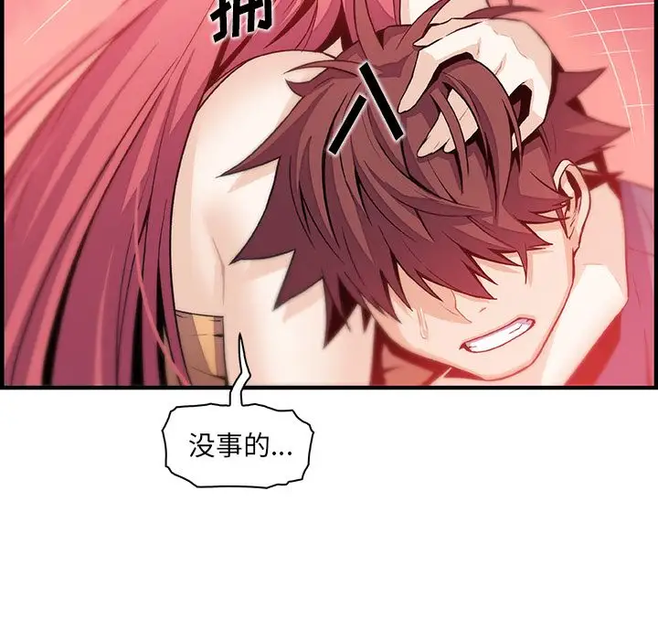 《你和我的小秘密》漫画 第48章