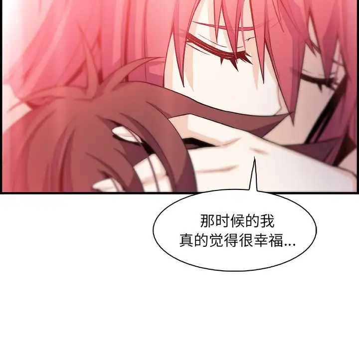 《你和我的小秘密》漫画 第48章