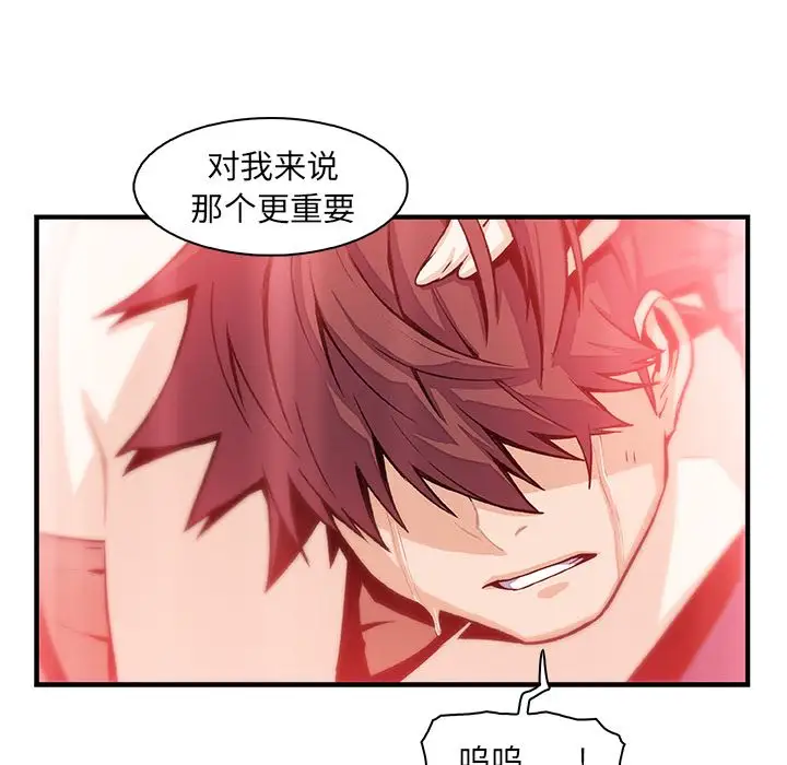 《你和我的小秘密》漫画 第48章