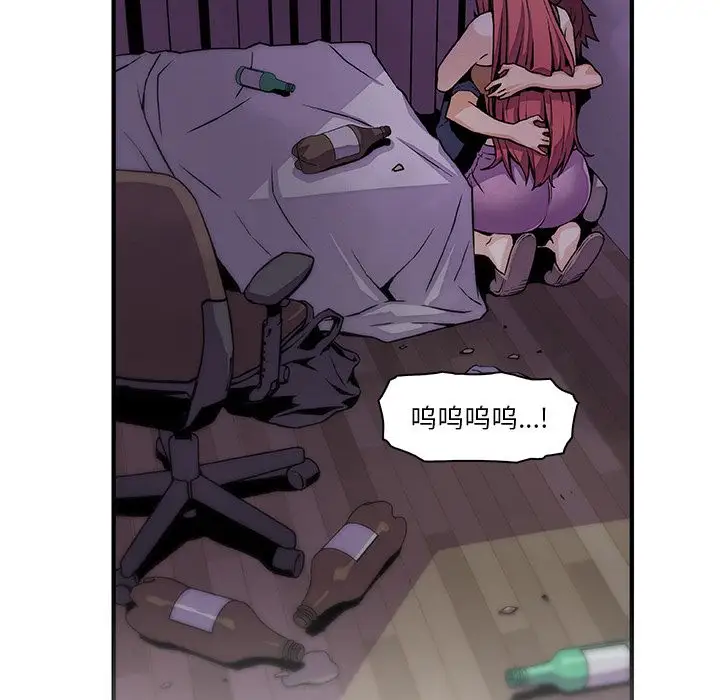 《你和我的小秘密》漫画 第48章