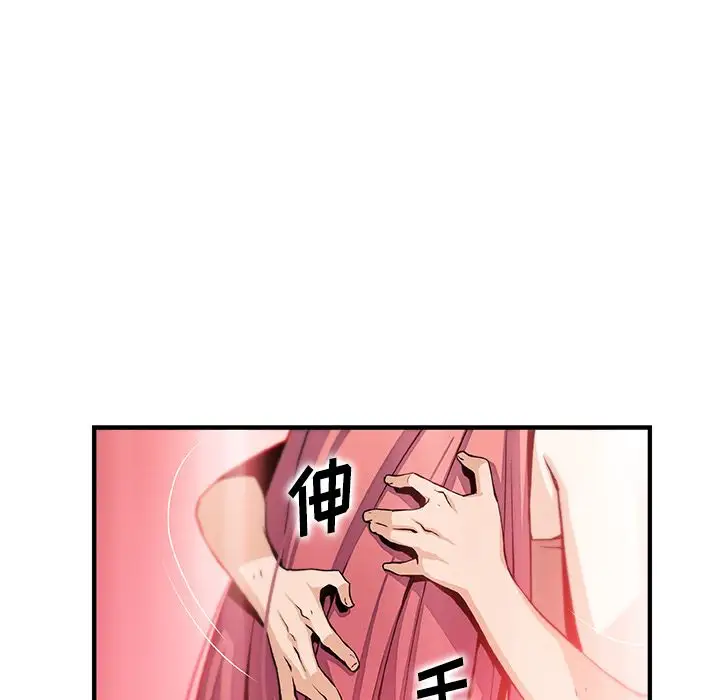 《你和我的小秘密》漫画 第48章