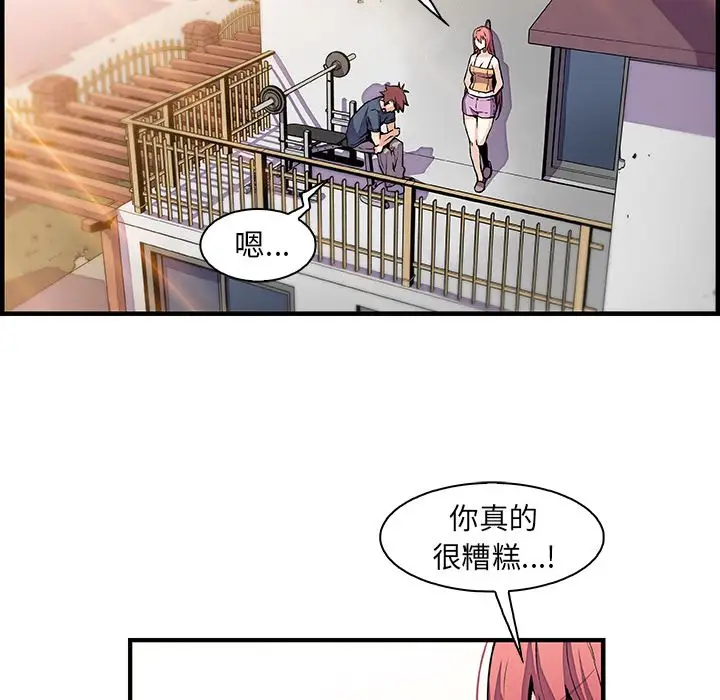 《你和我的小秘密》漫画 第48章