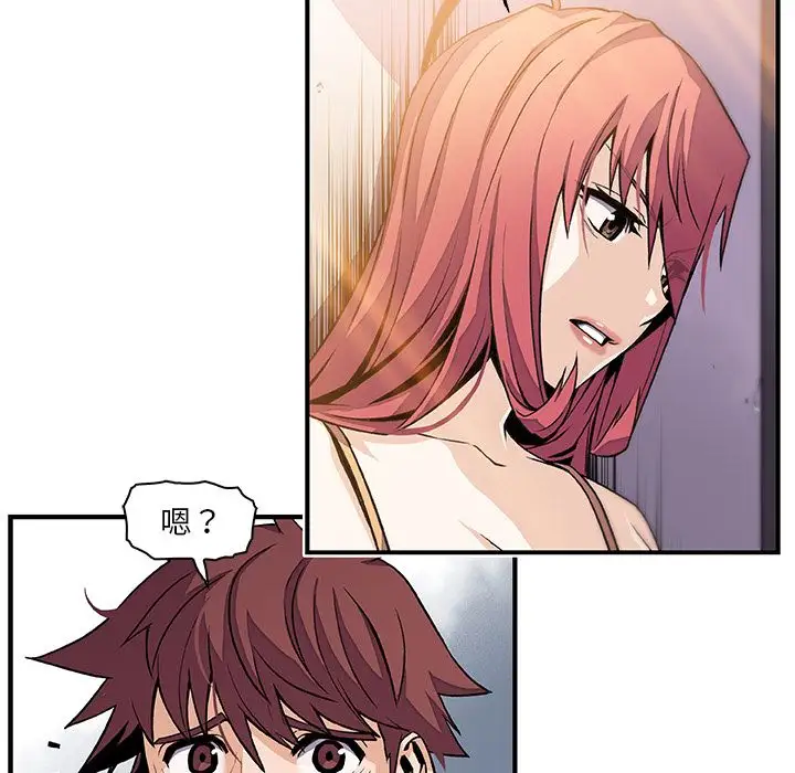 《你和我的小秘密》漫画 第48章