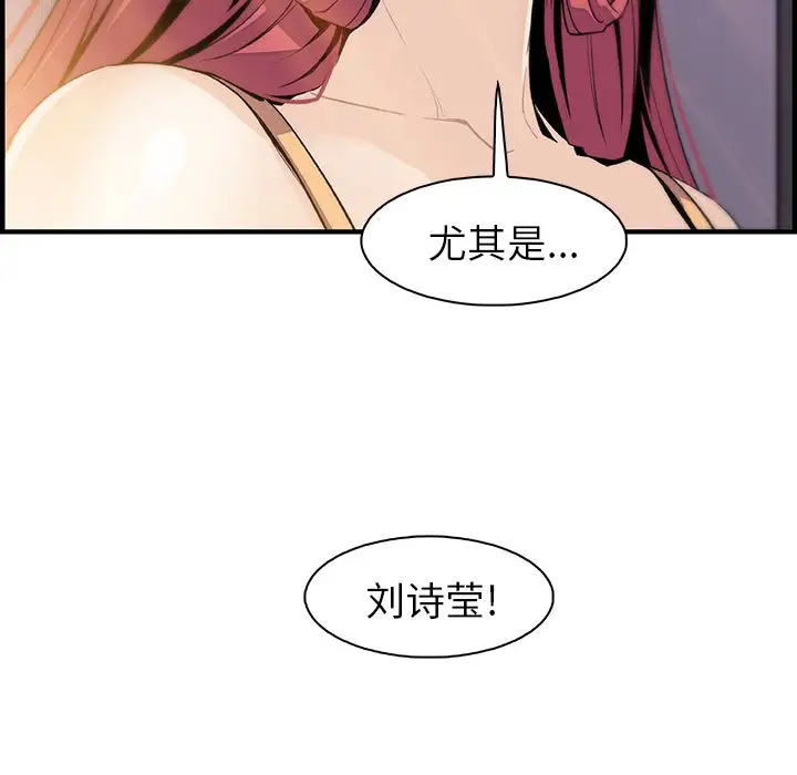 《你和我的小秘密》漫画 第48章