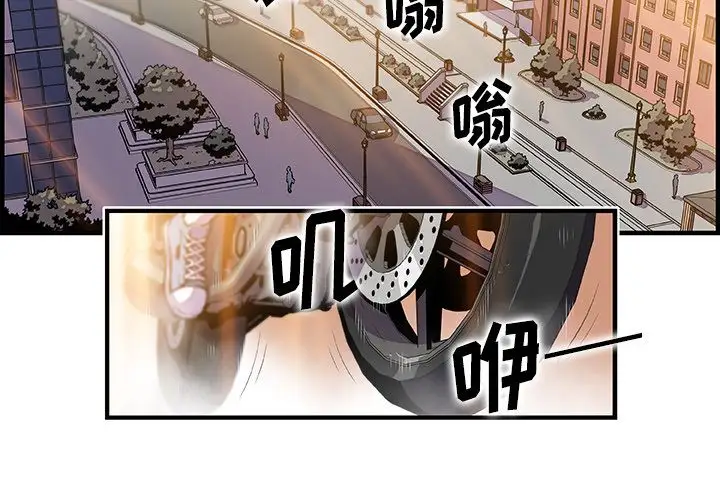 《你和我的小秘密》漫画 第49章