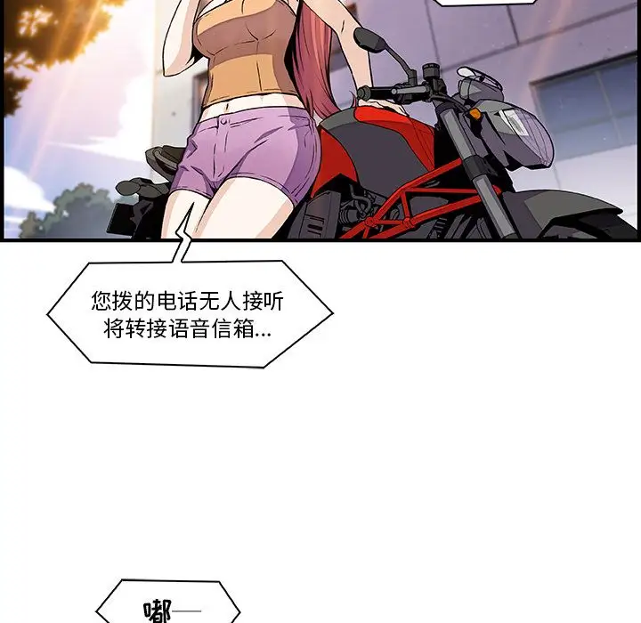 《你和我的小秘密》漫画 第49章