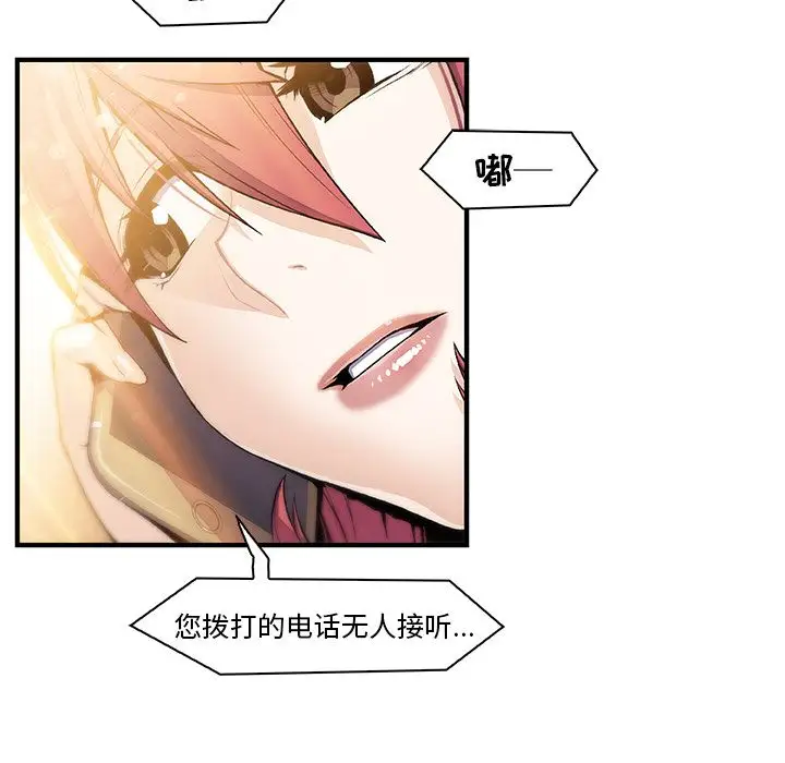 《你和我的小秘密》漫画 第49章