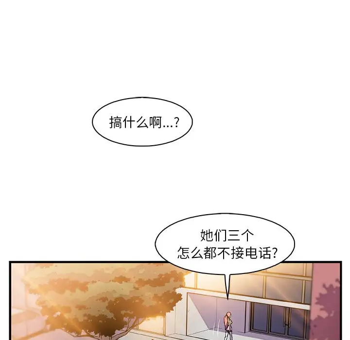《你和我的小秘密》漫画 第49章