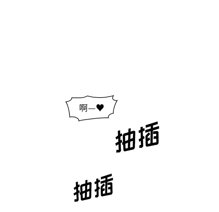 《你和我的小秘密》漫画 第49章