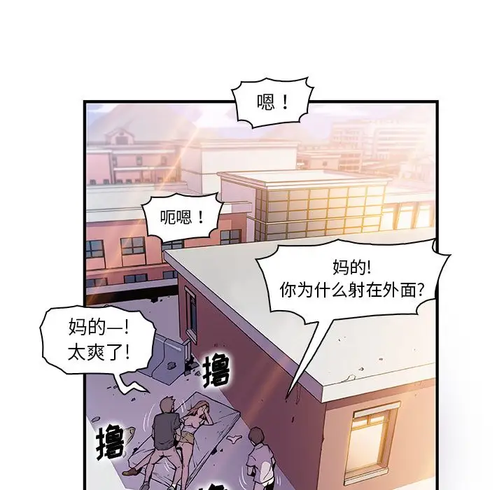 《你和我的小秘密》漫画 第49章
