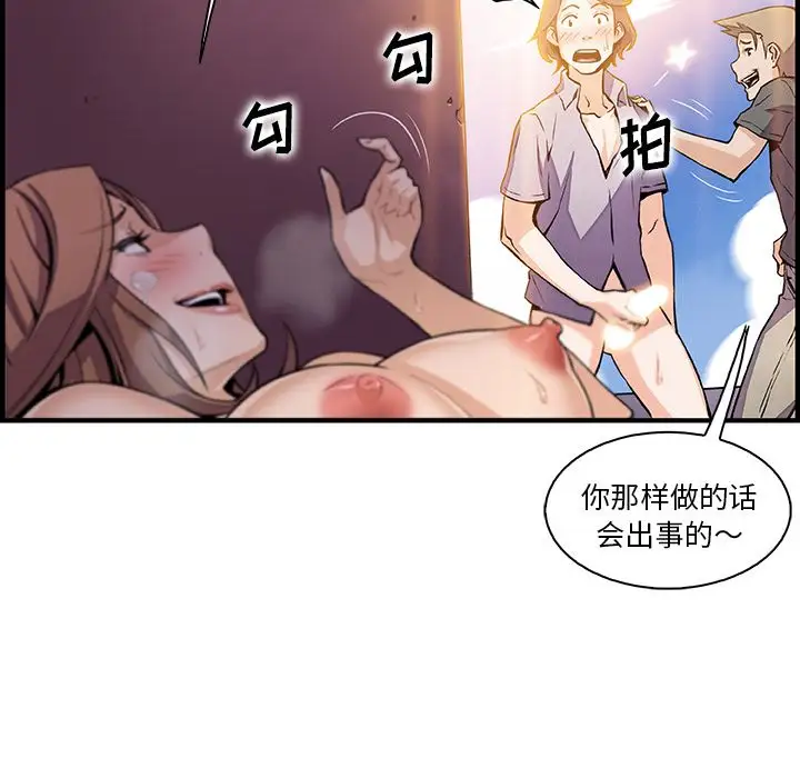 《你和我的小秘密》漫画 第49章