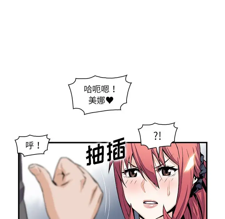 《你和我的小秘密》漫画 第49章