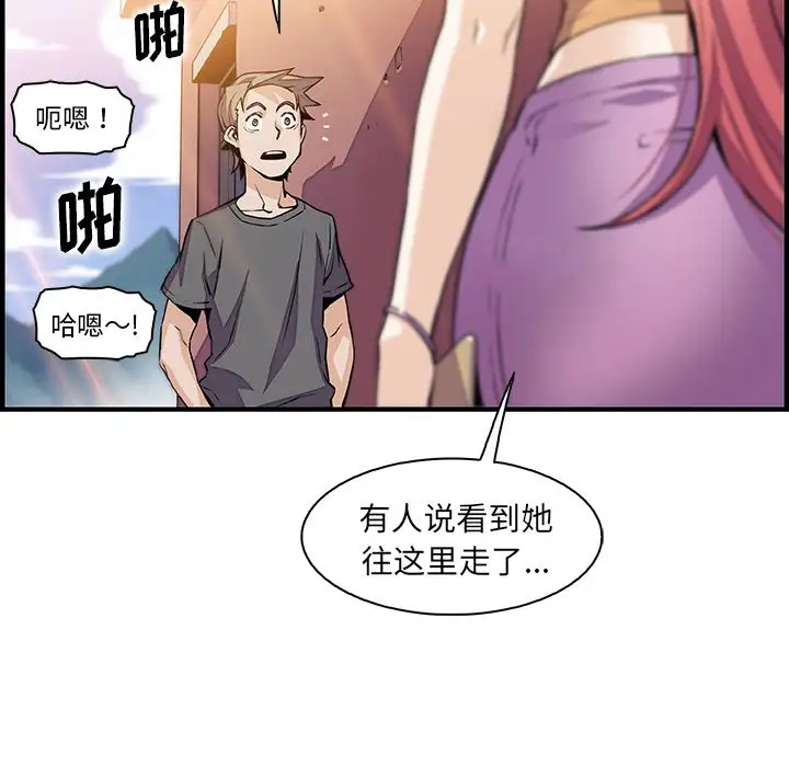 《你和我的小秘密》漫画 第49章