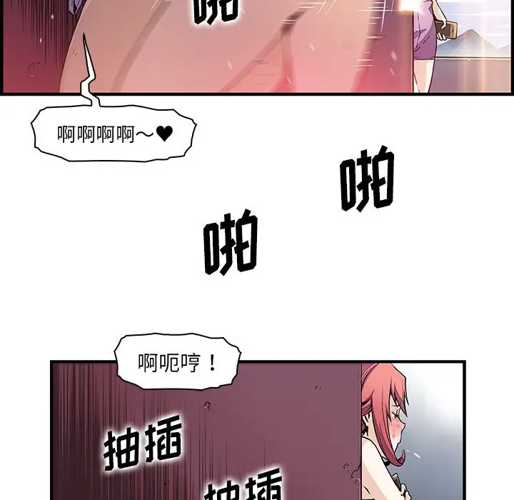《你和我的小秘密》漫画 第49章