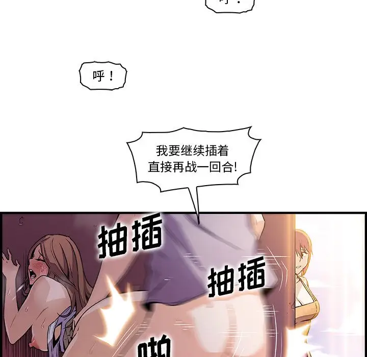 《你和我的小秘密》漫画 第49章