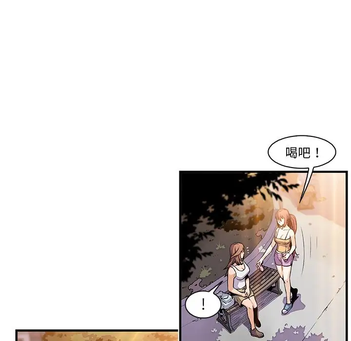 《你和我的小秘密》漫画 第49章