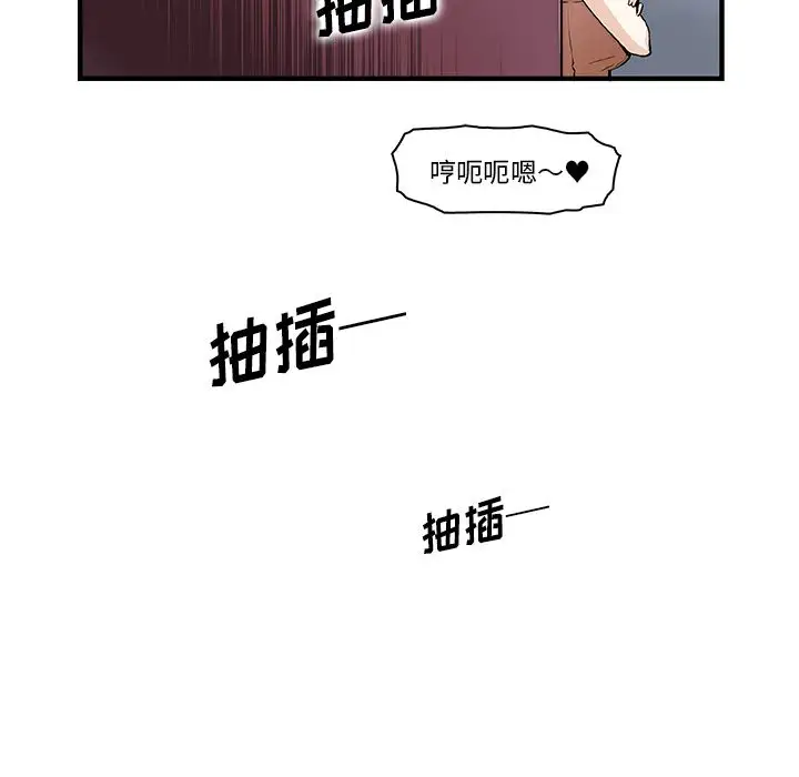 《你和我的小秘密》漫画 第49章