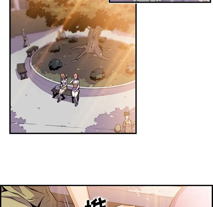 《你和我的小秘密》漫画 第49章