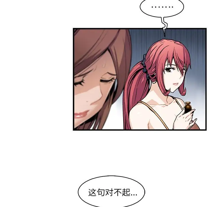 《你和我的小秘密》漫画 第49章