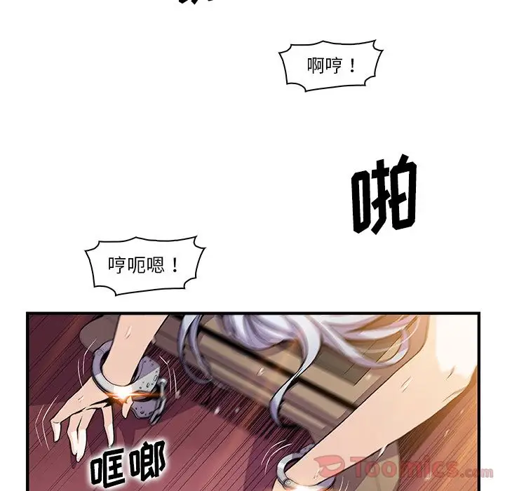 《你和我的小秘密》漫画 第49章