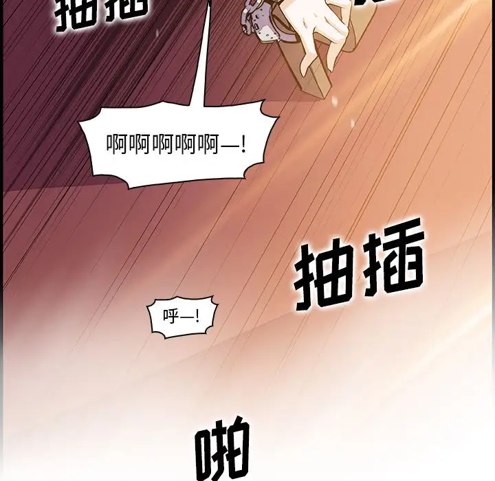 《你和我的小秘密》漫画 第49章