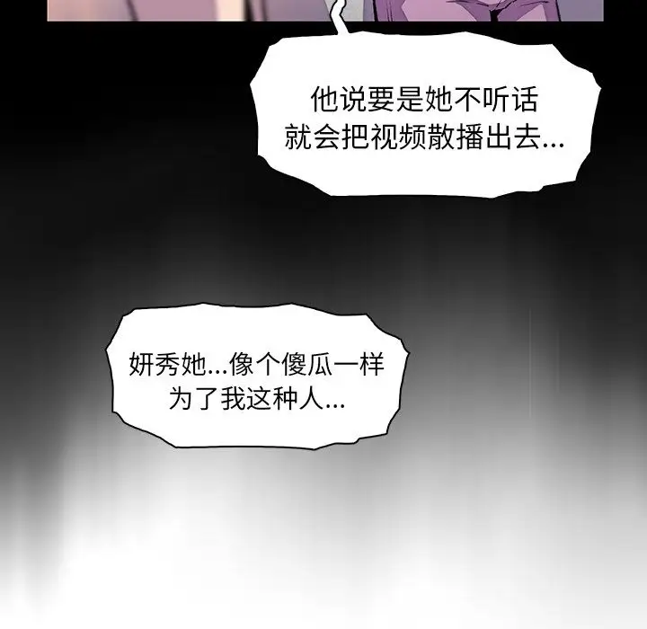 《你和我的小秘密》漫画 第49章