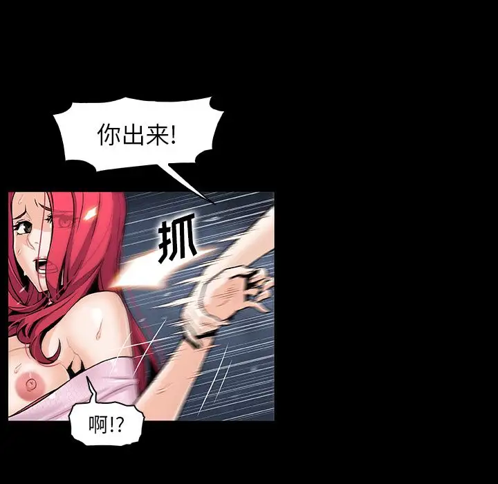 《你和我的小秘密》漫画 第49章