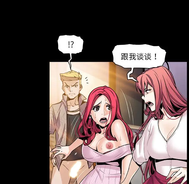 《你和我的小秘密》漫画 第49章