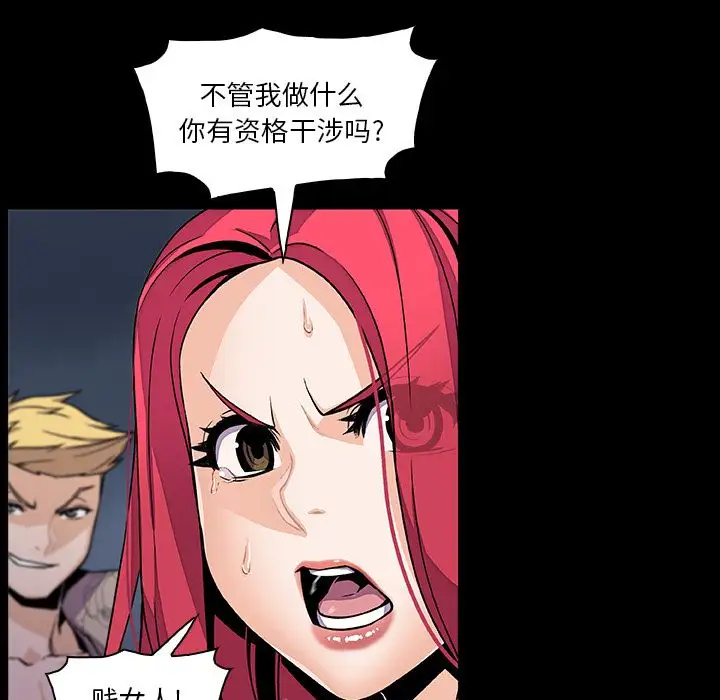 《你和我的小秘密》漫画 第49章