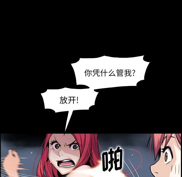 《你和我的小秘密》漫画 第49章