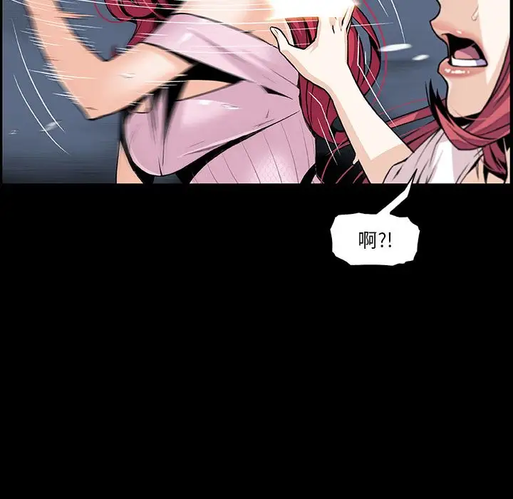 《你和我的小秘密》漫画 第49章