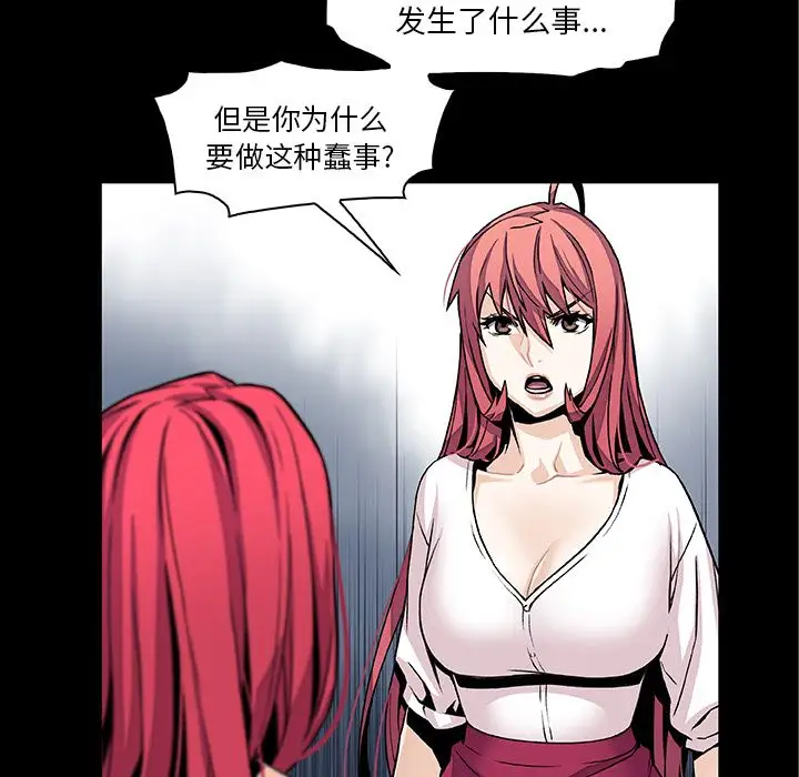 《你和我的小秘密》漫画 第49章