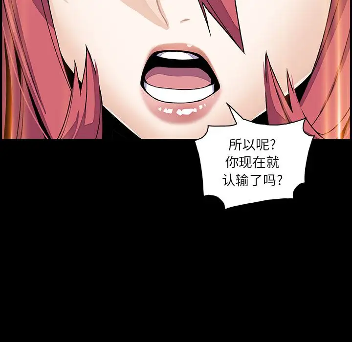 《你和我的小秘密》漫画 第49章