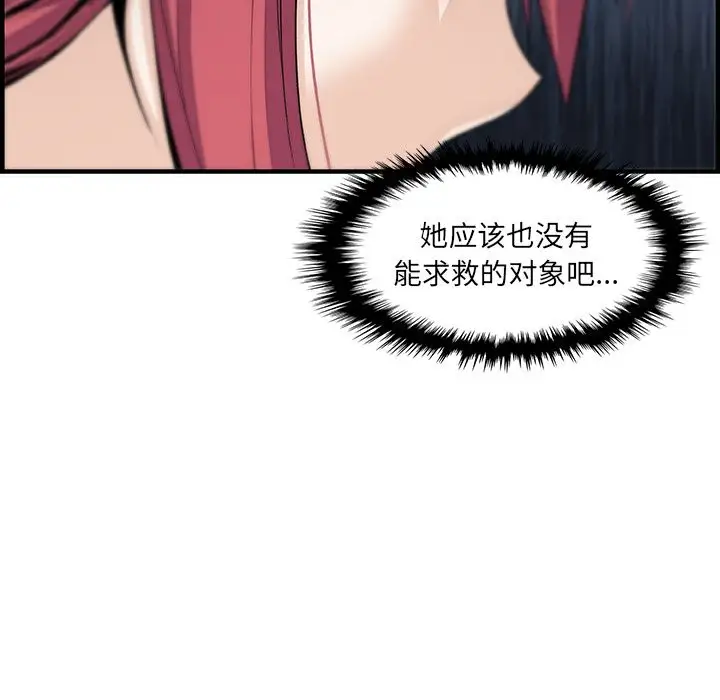 《你和我的小秘密》漫画 第49章