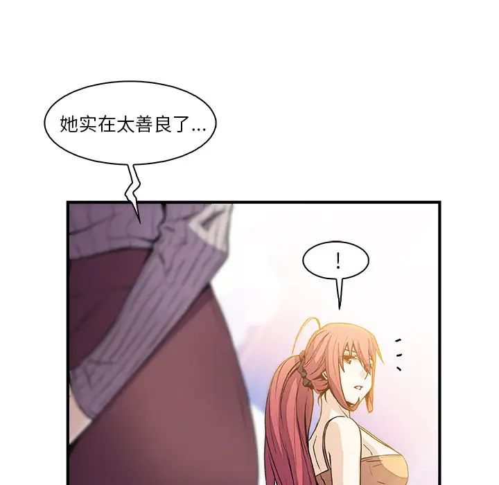 《你和我的小秘密》漫画 第49章