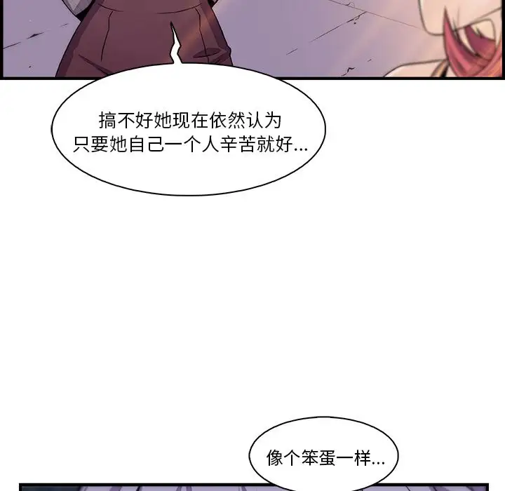 《你和我的小秘密》漫画 第49章