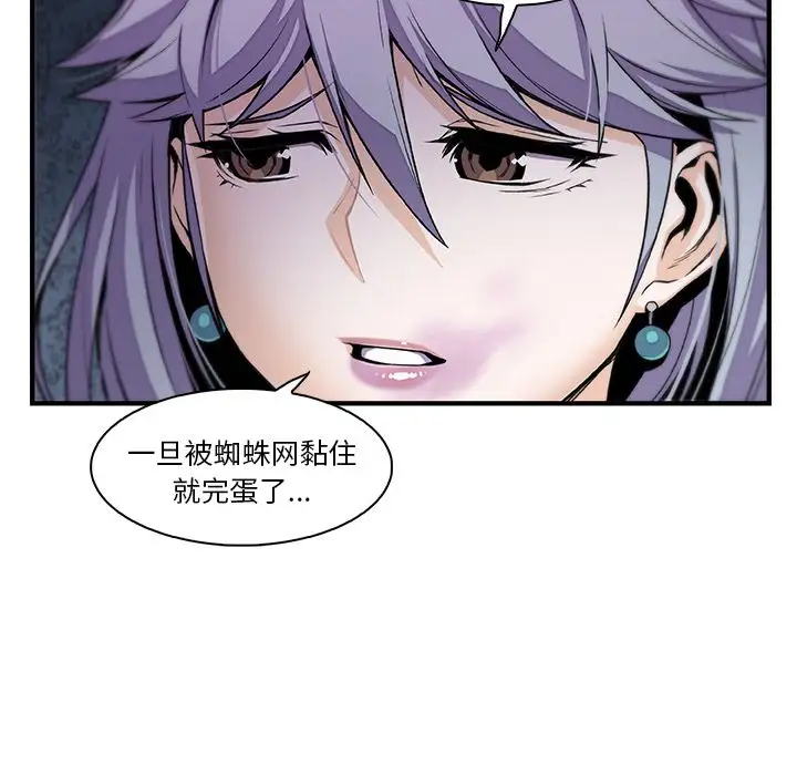《你和我的小秘密》漫画 第49章