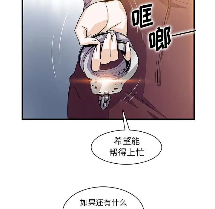 《你和我的小秘密》漫画 第49章