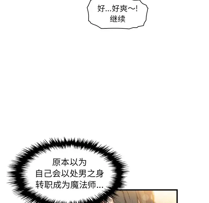 《你和我的小秘密》漫画 第49章