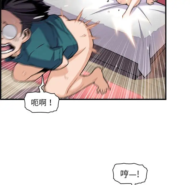 《你和我的小秘密》漫画 第49章