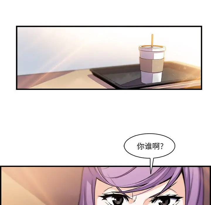 《你和我的小秘密》漫画 第49章